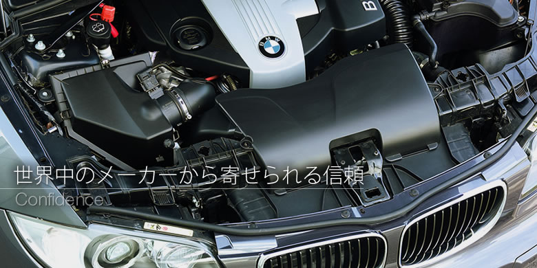 Technology 世界トップレベルの技術力